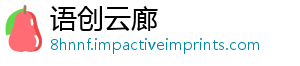 语创云廊